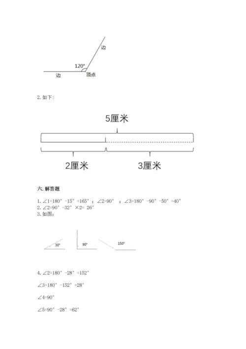 北京版四年级上册数学第四单元 线与角 测试卷（夺冠系列）word版.docx