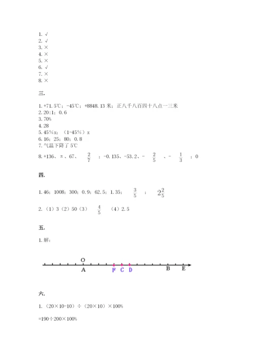 苏教版六年级数学小升初试卷及参考答案（实用）.docx