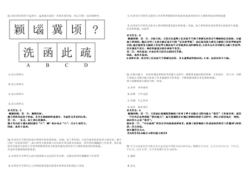 2022年山东淄博周村区卫生健康系统事业单位青年人才招考聘用5人51笔试题库含答案解析