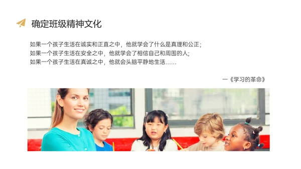 黄黑色实拍班主任基本功大赛主题PPT课件班主任班主任培训