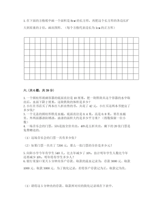 西师大版小升初数学模拟试卷附答案ab卷.docx