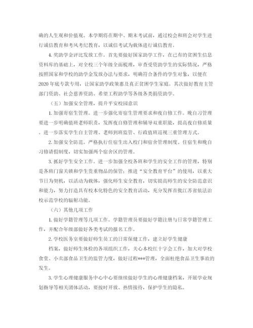 精编之高中班主任德育工作计划模板.docx