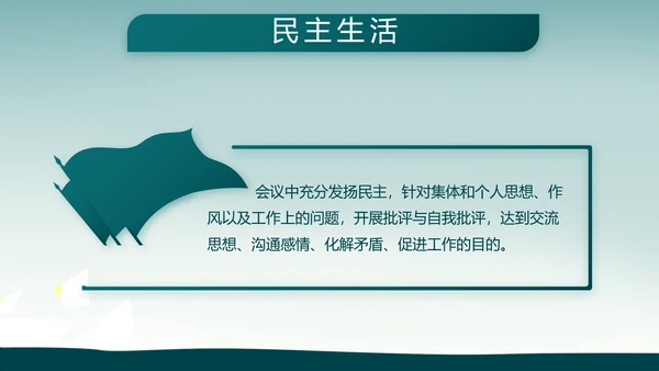 八一部队军事工作总结汇报动态PPT