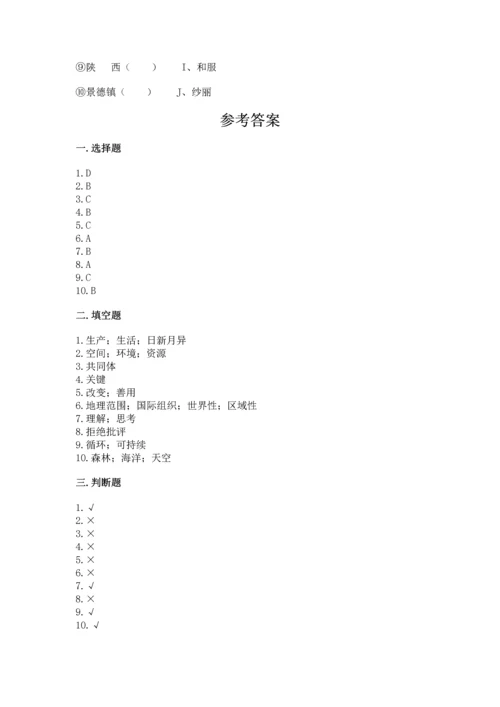 六年级下册道德与法治 《期末测试卷》（夺冠）word版.docx
