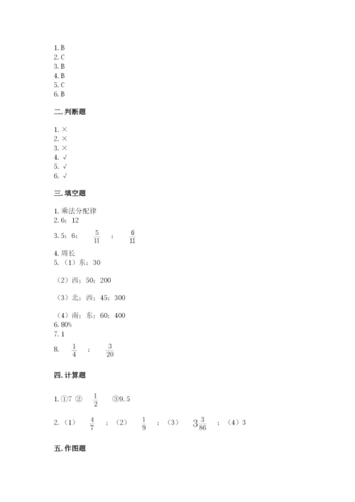 小学数学六年级上册期末模拟卷附答案（精练）.docx