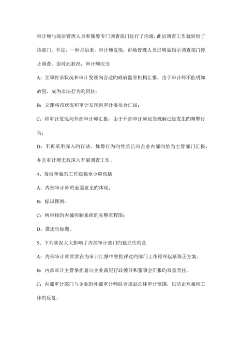 2023年西藏年注册会计师考试审计应付账款的实质性程序考试试卷.docx