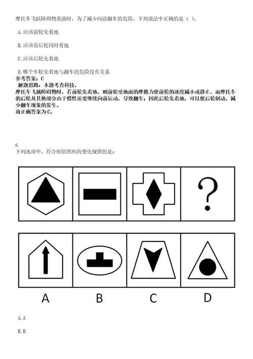 2022年广东茂名信宜市民政局所属事业单位招聘工作人员22人考试押密卷含答案解析0