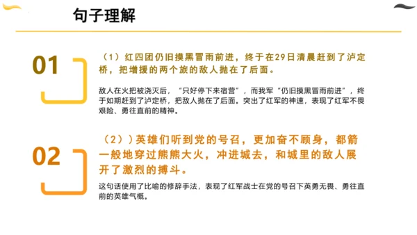 统编版六年级语文下册同步高效课堂系列第四单元（复习课件）