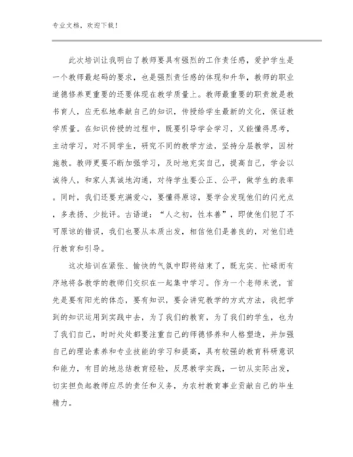 最新教师的建议心得体会例文7篇文档汇编.docx