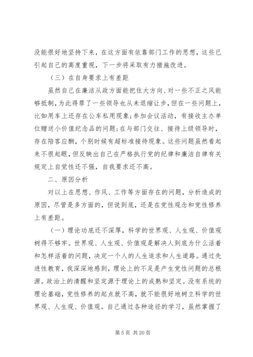街道干部党性分析材料.docx