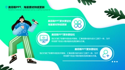 绿色扁平风并列关系PPT单页