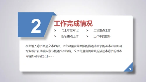 微立体滑动工作总结通用PPT模板