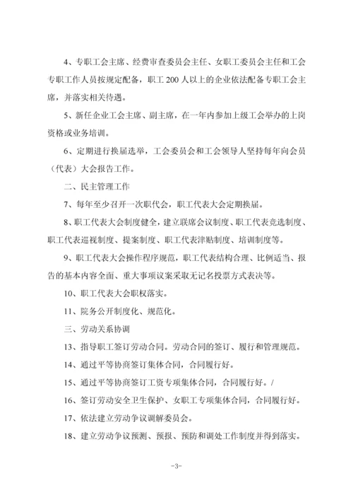 医院工会各项工作制度汇编.docx