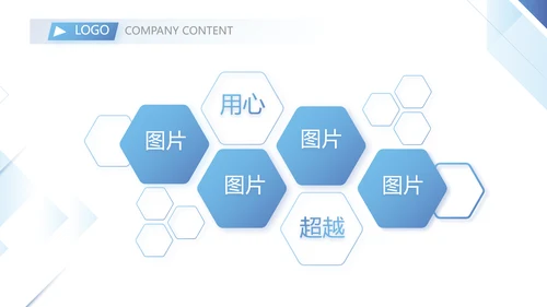 简约蓝色项目年度工作计划动态PPT