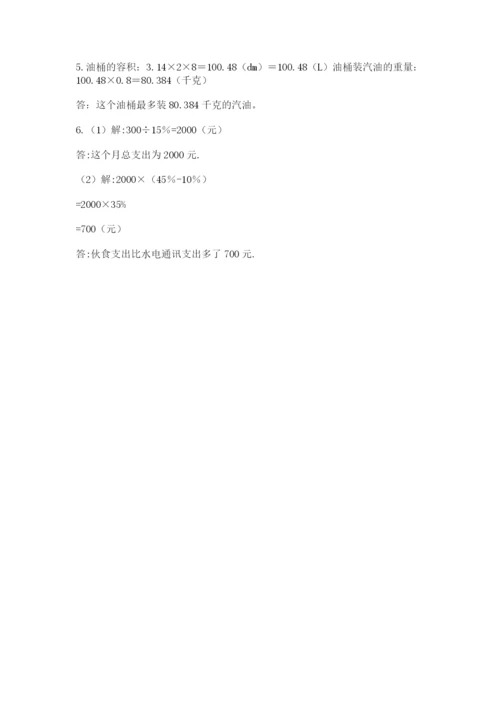 辽宁省【小升初】2023年小升初数学试卷附答案【综合卷】.docx