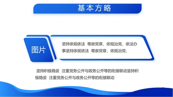 听党指挥能打胜仗八一军事部队动态PPT模板