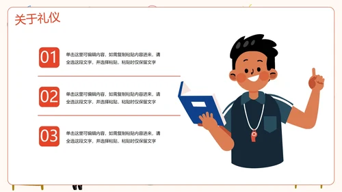 彩色卡通儿童插画班级公约PPT模板