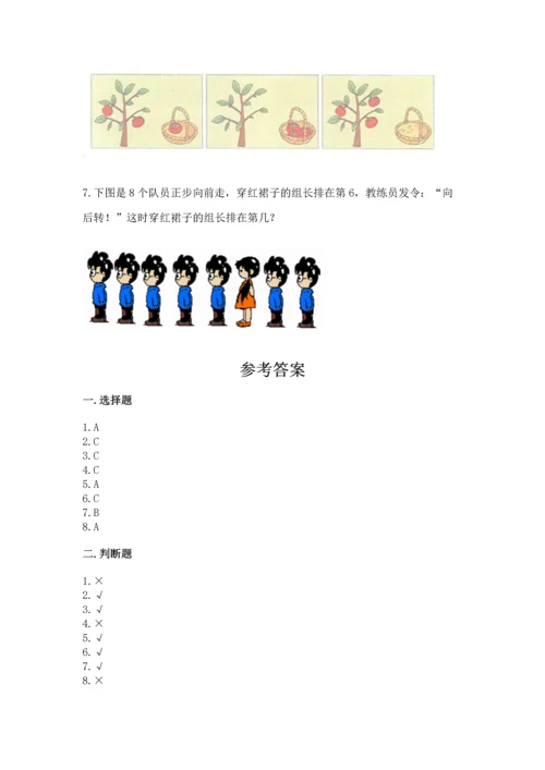 人教版一年级上册数学期中测试卷精品附答案.docx