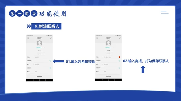 老人智能手机使用培训社区老人手机使用培训PPT课件
