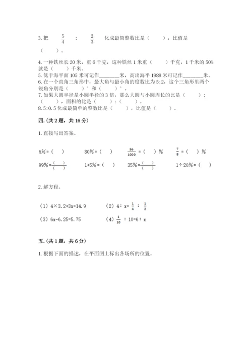 苏教版小升初数学模拟试卷附参考答案（达标题）.docx