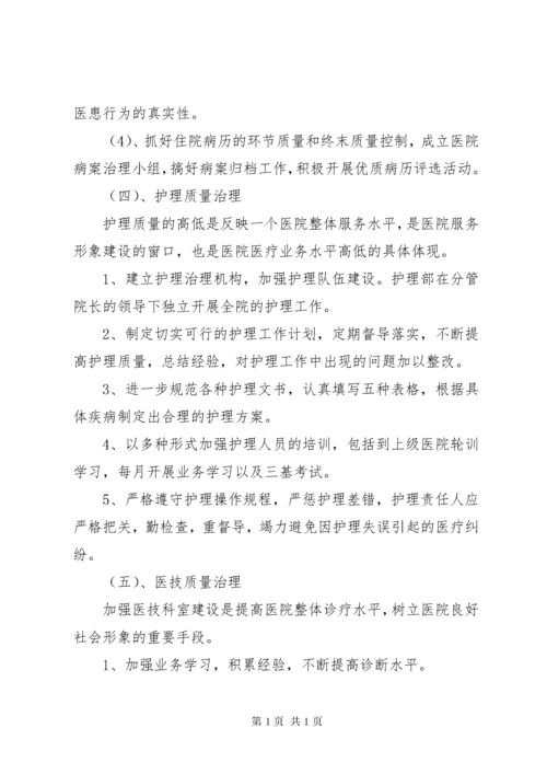 最新年度乡镇卫生院工作计划3篇.docx