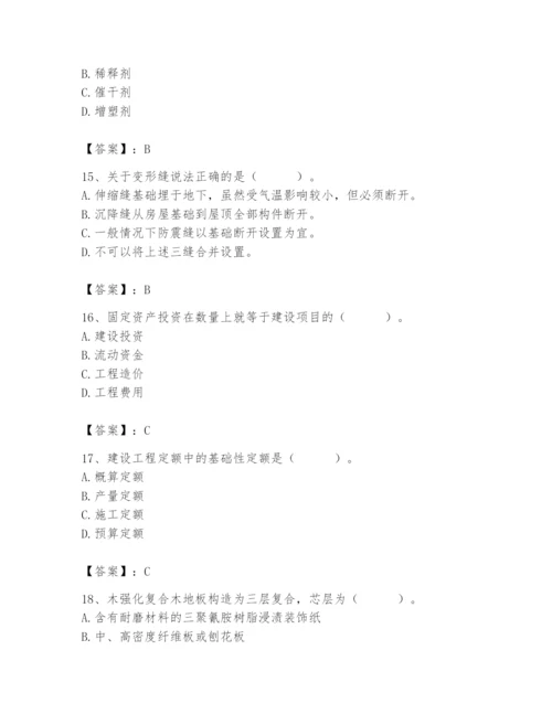 2024年施工员之装修施工基础知识题库精品带答案.docx