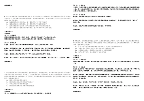 2022年11月宁波市北仑区传媒中心招考20名非在编员工历年笔试题库难点与易错点答案解析