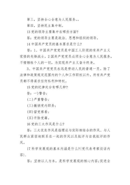 试用期满考核谈话内容 试用期满考核谈话记录.docx