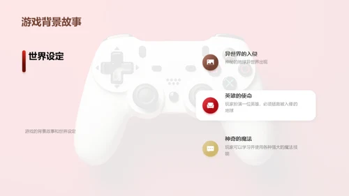 游戏开发新篇章