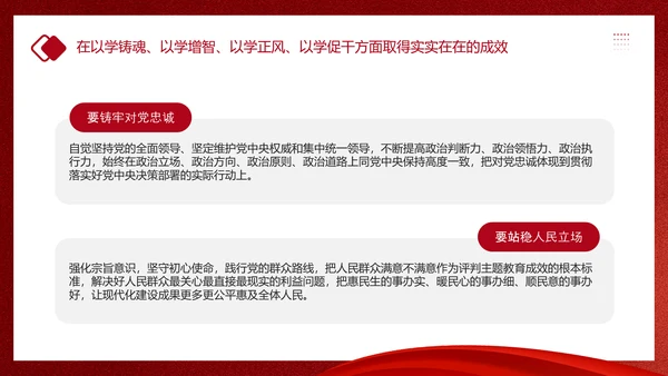 教学贯彻中国特色社会主义思想主题教育PPT课件模板