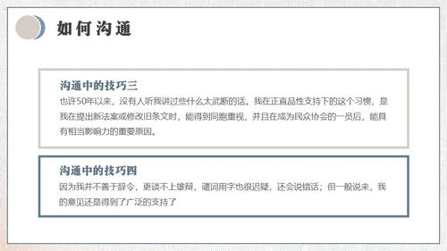 HR如何与业务部门沟通培训通用PPT模板