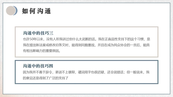 HR如何与业务部门沟通培训通用PPT模板