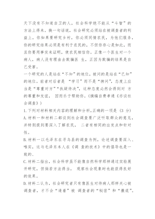 2023高考新课标Ⅱ卷语文试题及答案解析.docx