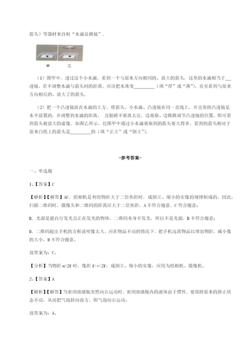 基础强化河南周口淮阳第一高级中学物理八年级下册期末考试同步练习试卷（含答案详解版）.docx