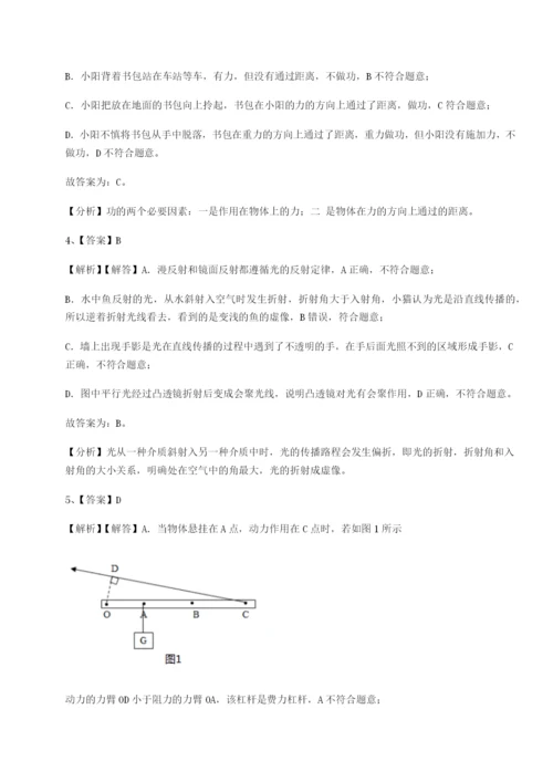 强化训练四川德阳外国语学校物理八年级下册期末考试同步测试试卷（解析版含答案）.docx