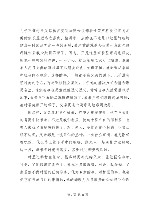 建党九十五周年征文三篇 (2).docx