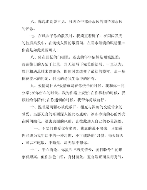 关于治愈的句子文案