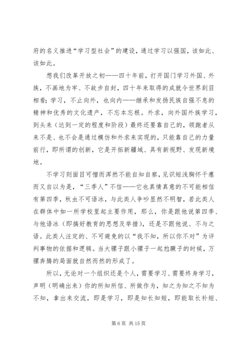 学习强国平台有感七篇.docx