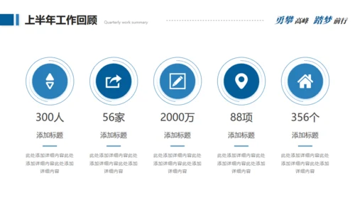 追求目标坚持不懈奋斗通用PPT模板