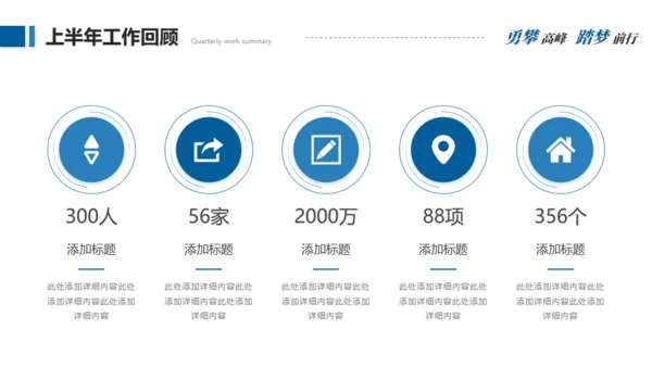 追求目标坚持不懈奋斗通用PPT模板
