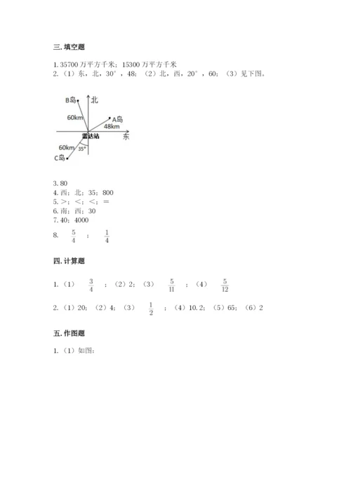 人教版六年级上册数学期中考试试卷精品（全国通用）.docx