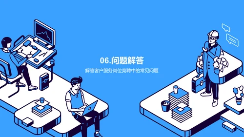 蓝色插画客户服务经理竞聘述职PPT模板