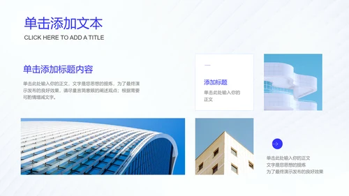 蓝色简约商务通用PPT演示模板