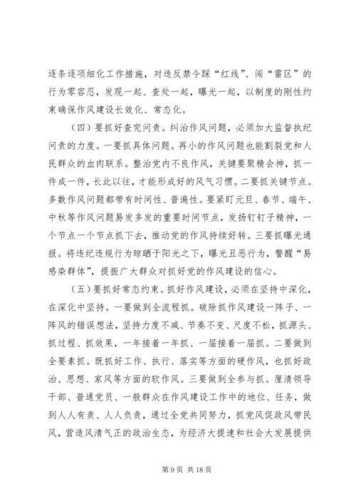 形式主义官僚主义问题调研报告三篇.docx