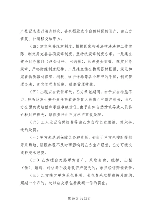 沙石游戏场计划.docx