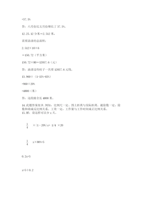 小升初数学应用题50道精品（易错题）.docx