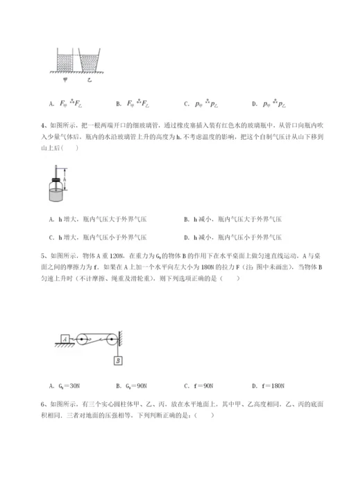 专题对点练习广东深圳市高级中学物理八年级下册期末考试定向测评练习题（解析版）.docx