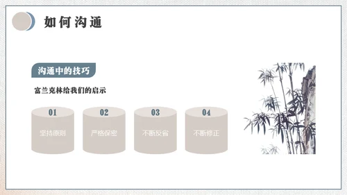 HR如何与业务部门沟通培训通用PPT模板
