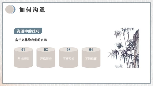 HR如何与业务部门沟通培训通用PPT模板