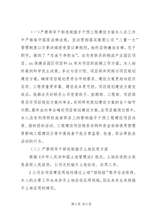 六个围绕一个加强个人自查自纠 (2).docx